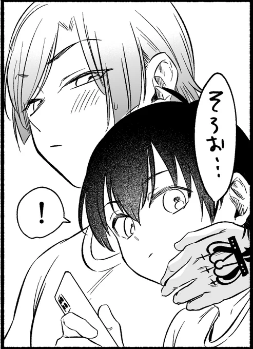気を許した途端のよいちの0距離具合にびっくりするkis②
kiis 