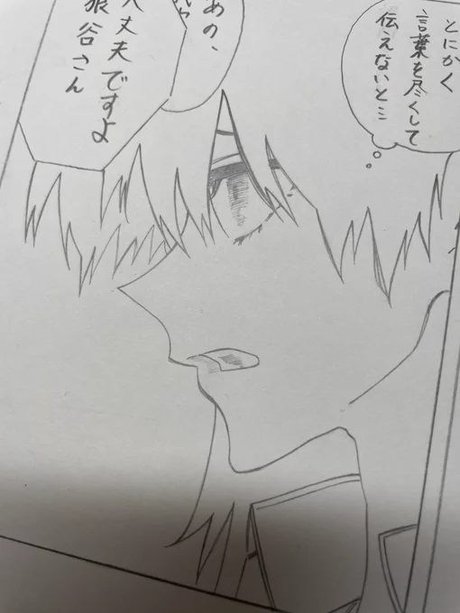いつかいつかと描き終わらなかった二次創作 