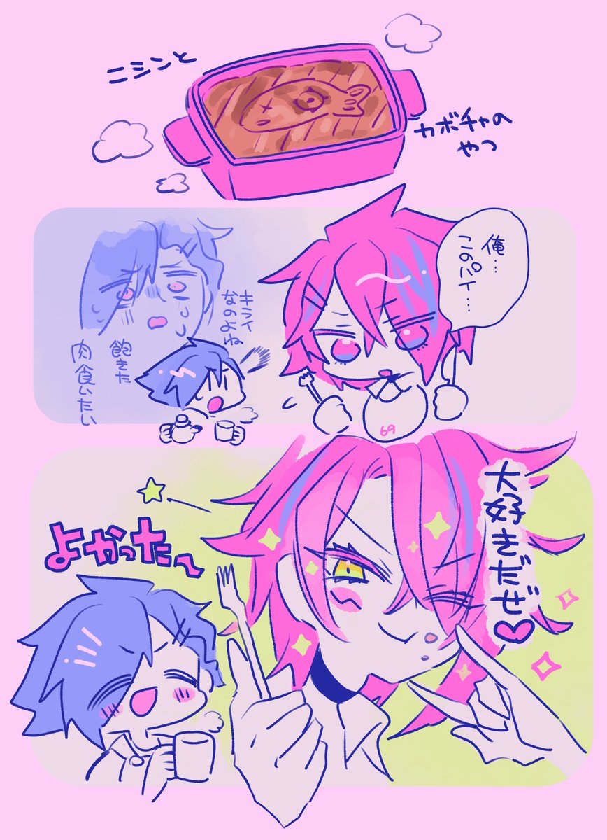 #もぐもぐメギドタグ 
