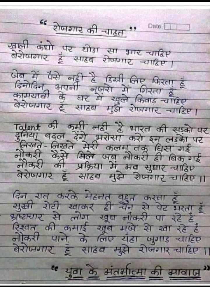 AnandPr86432945's tweet photo. रेलअप्रेंटिस के साथ न्याय करे रेल मंत्रीजी 
कृपया रेल अप्रेंटीस को GM Power से समायोजन करे 
#RailApprentice
#GmPower_4CCAA
#Direct_Recuitment_On_Ncvt_Marks_4Ccaa
@RailMinIndia
@AshwiniVaishnaw
@PMOIndia
@MSDESkillIndia
@DoPTGoI https://t.co/pdXl2nMtOG
