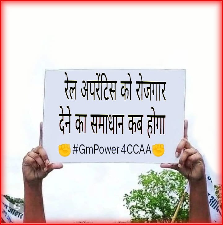 AnandPr86432945's tweet photo. रेलअप्रेंटिस के साथ न्याय करे रेल मंत्रीजी 
कृपया रेल अप्रेंटीस को GM Power से समायोजन करे 
#RailApprentice
#GmPower_4CCAA
#Direct_Recuitment_On_Ncvt_Marks_4Ccaa
@RailMinIndia
@AshwiniVaishnaw
@PMOIndia
@MSDESkillIndia
@DoPTGoI https://t.co/pdXl2nMtOG
