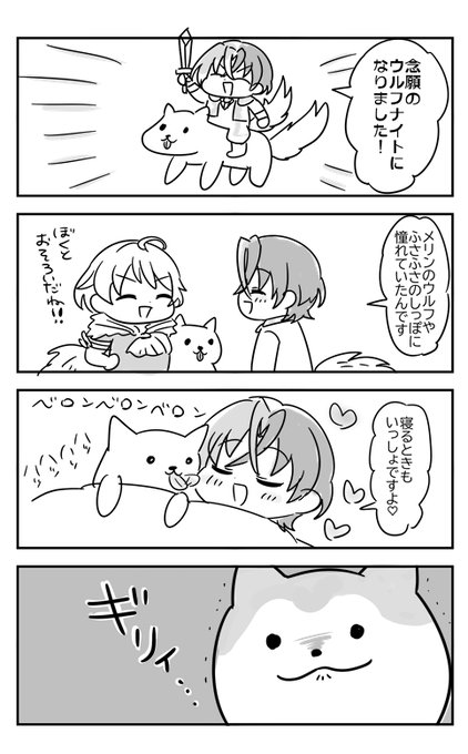 えんげ～じ 神竜ノ王レベルマしちゃったので 