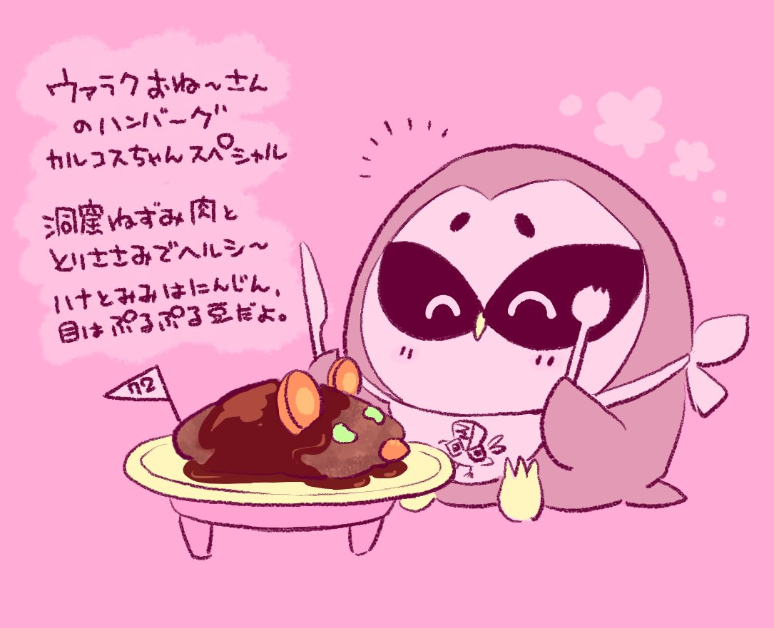 「#もぐもぐメギドタグ ファンシー 」|スーパー天才.PNGのイラスト