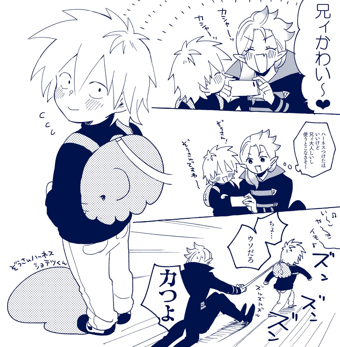 おねしょたのサテマナ 