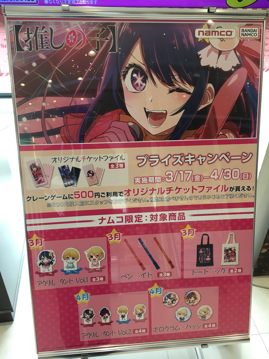 推しの子 ブロックカレンダー | www.cbcbiogard.fr