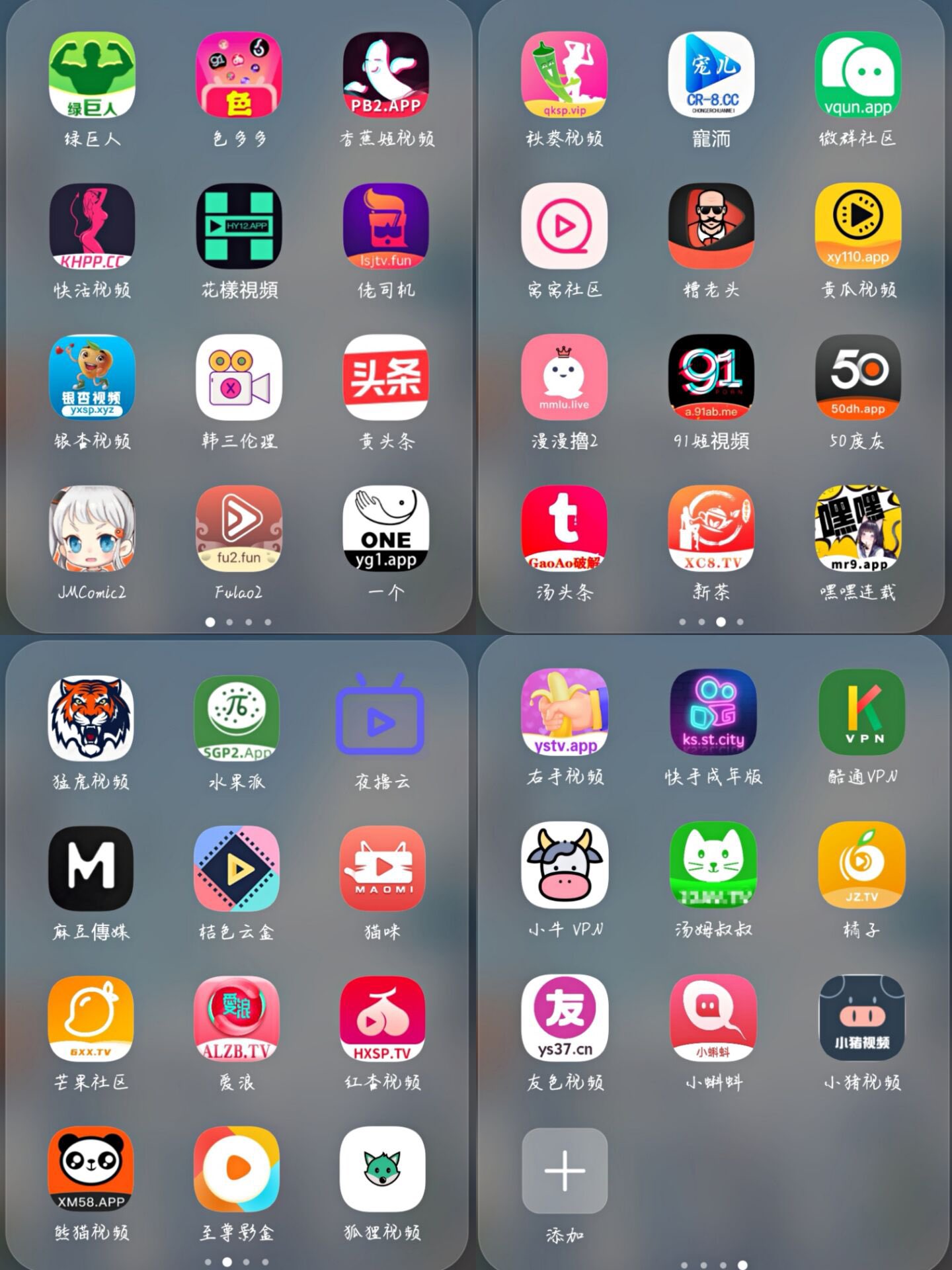 破解版app on X: 破解版软件，全网最低价#雏鸟vlog #50度灰#汤头条#香蕉视频#丝瓜视频#榴莲视频#猫咪社区#快猫#禁漫天堂#