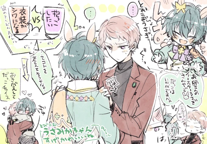 これはあまりにも2番のあれが可愛かったけどその場合凄く葛藤しそうだなっていう宗みかの妄想のらくがき このうさぎさんはカフェにも確実に行ってるやつや…☕️ 