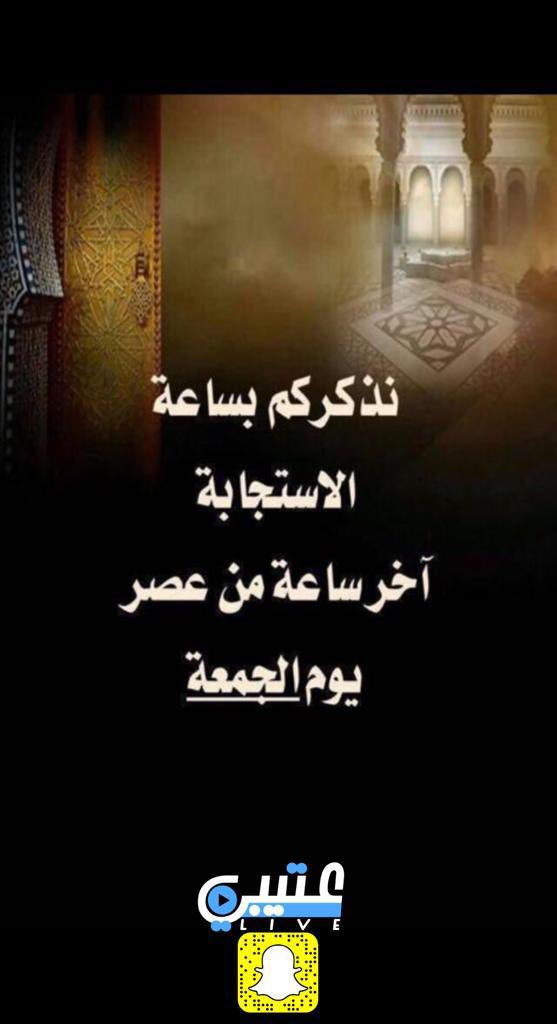 alhellaa's tweet image. #ساعة_استجابة 
@otaibi_live