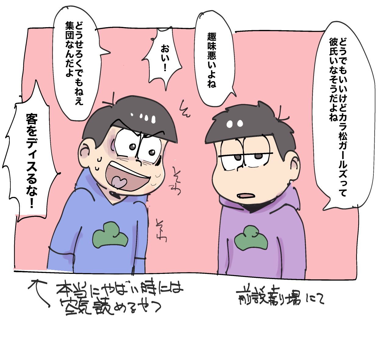 おそ松さん　えいがのおそ松さん　ヘアゴム えいがのおそ松さん5周年記念春のおそ松さん同窓会～センバツも