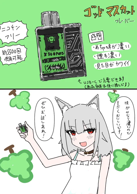 【PR】
@vapelog 様より持ち運びシーシャのベイプエンジンをご提供していただきましたので、吸いながらレポ漫画描きました。
#ベイプエンジン #持ち運びシーシャ #PR 

公式サイト
https://t.co/BTta93WbIR

LINE登録で割引クーポン貰えますので是非〜
https://t.co/kkWXSGf3s5 