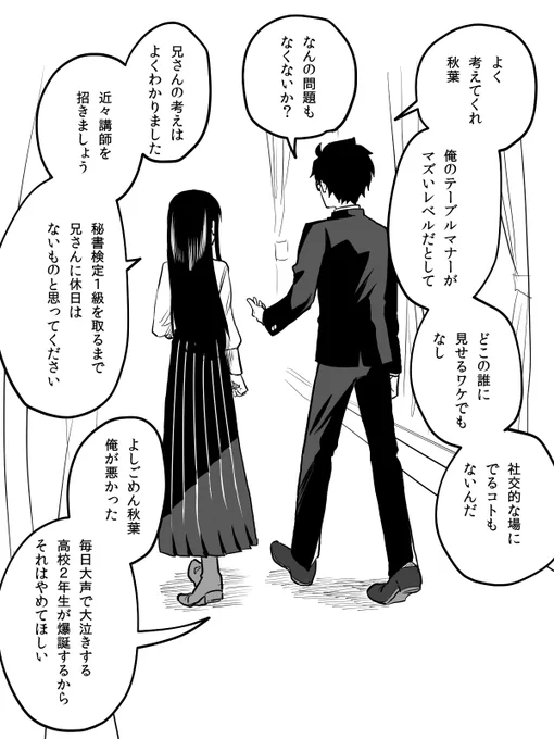 後姿が真っ黒になるR遠野兄妹たまらん 