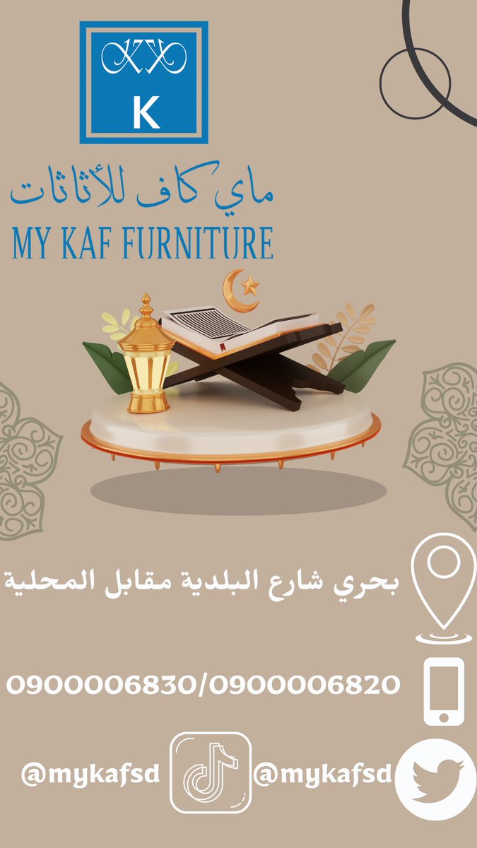 #fyp #sales #sudan #my_kaf #furnitureflip #furn #furnitureflip #furnituremakeover #ماي_كاف #جمعة_مباركة #السودان #اثاث #يوم_الجمعة #bleased #muslims