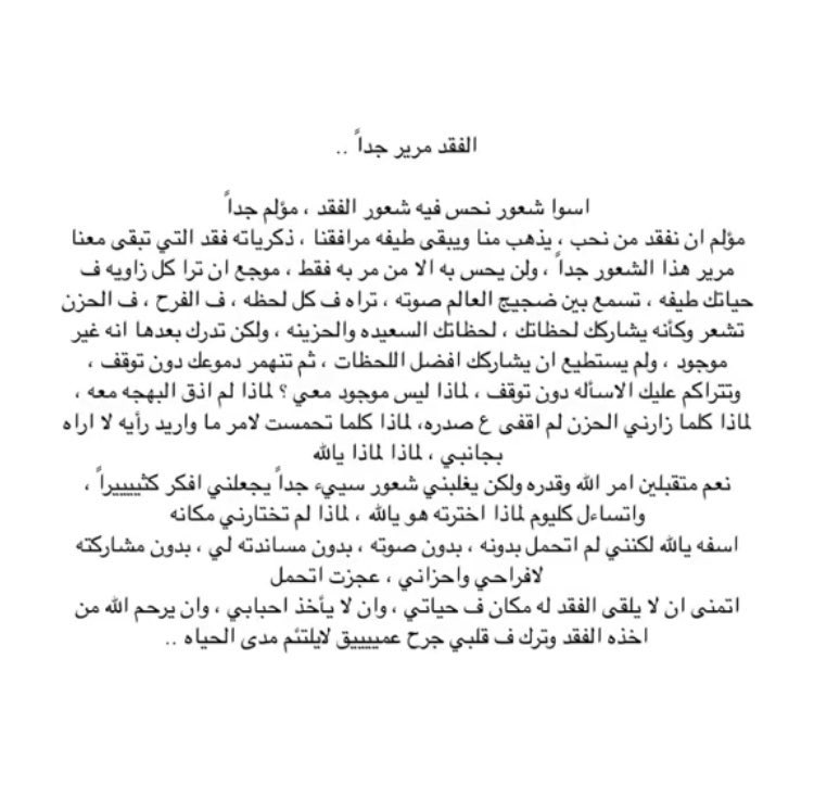 talo714's tweet photo. #رحمك_الله_ياأبي الله ياأبي إني لا أكف عن الحنين ربي زدني يقينًا بلقياه في فردوسك اللهم إرحم أبي بقدر ما تمنيت له البقاء https://t.co/LpIwrXPVl2