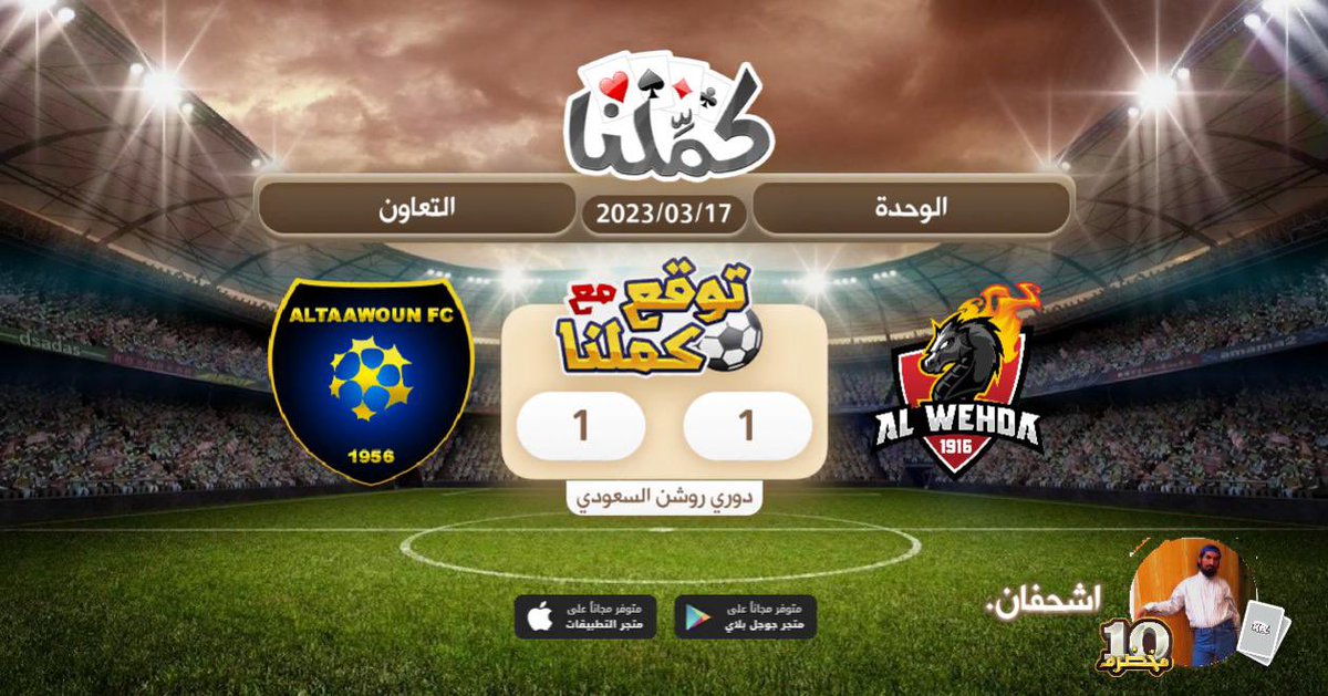 3bdulI's tweet photo. تعادل
@Kammelna #توقع_مع_كملنا #الوحدة_التعاون https://t.co/13tOj8RM2u