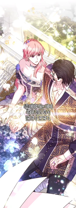 ❤아무튼 로판 맞습니다💜
🖋✉ 65화 ✉🖋

이번 화는 간만에 화려한 옷이 가득합니다:)

kr- 아무튼 로판 맞습니다
https://t.co/sbFwsz1Vba
US- Another Typical Fantasy Romance
https://t.co/sHCskgxxiT 