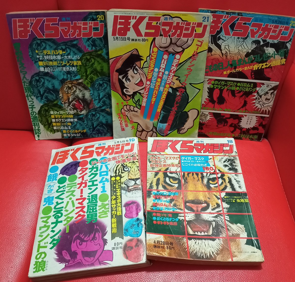 くだん書房：目録：マンガ：雑誌：ホラー系 日生劇場開場60周年記念