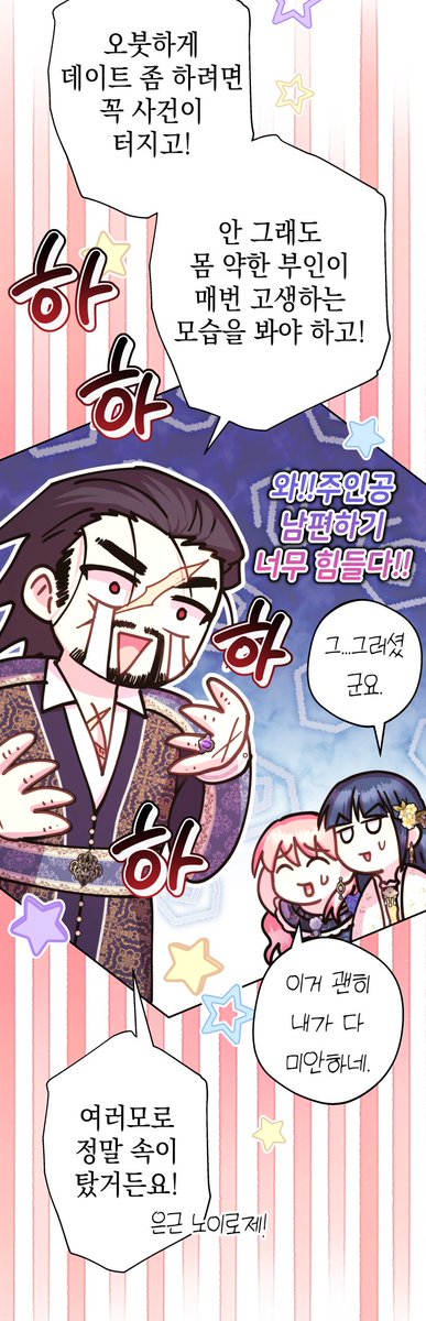 ❤아무튼 로판 맞습니다💜
🖋✉ 65화 ✉🖋
이번 화는 간만에 화려한 옷이 가득합니다:)
kr- 아무튼 로판 맞습니다
https://t.co/sbFwsz1Vba
US- Another Typical Fantasy Romance
https://t.co/sHCskgxxiT