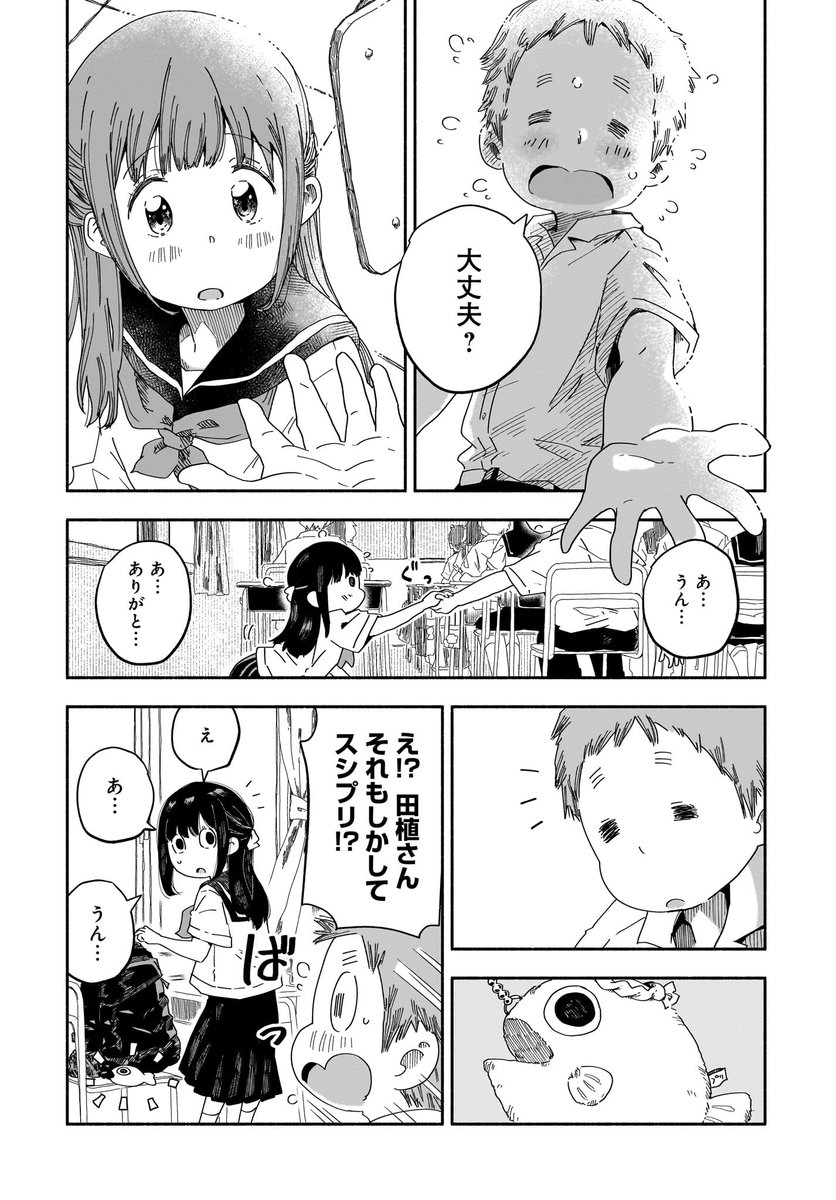 女子中学生が崩壊する世界を救う話 3/7 