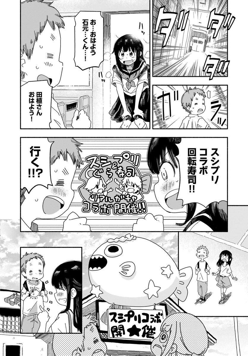 女子中学生が崩壊する世界を救う話 4/7 