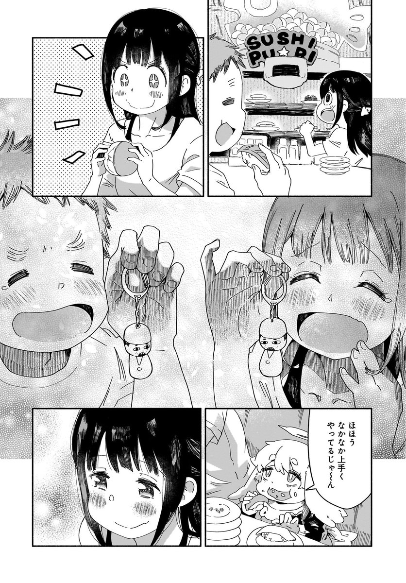 女子中学生が崩壊する世界を救う話 4/7 