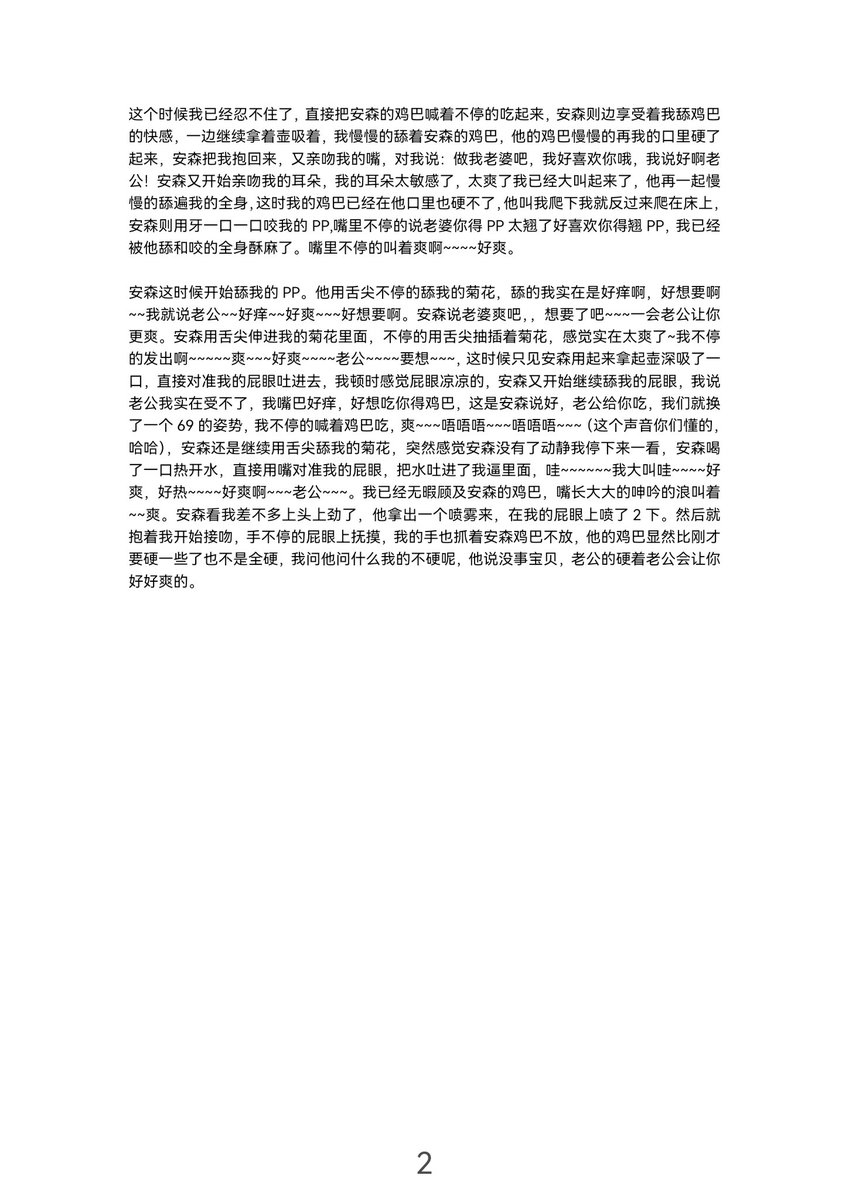 第一次嗨就被全面开发🍑🍑🍑🍆🍆🍆🈚🈚🈚🈵🈵🈵😍😍😍