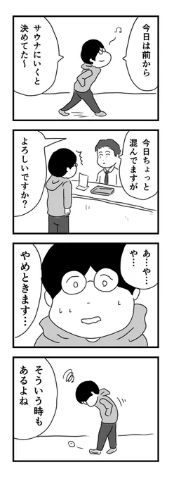 金曜ですからね…

#1Pマンガ 