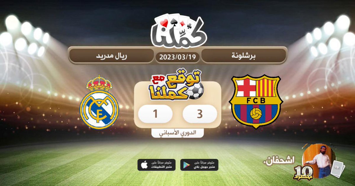 3bdulI's tweet photo. برشلونه
@Kammelna #توقع_مع_كملنا #برشلونة_ريال_مدريد https://t.co/FDp7CPsjk4
