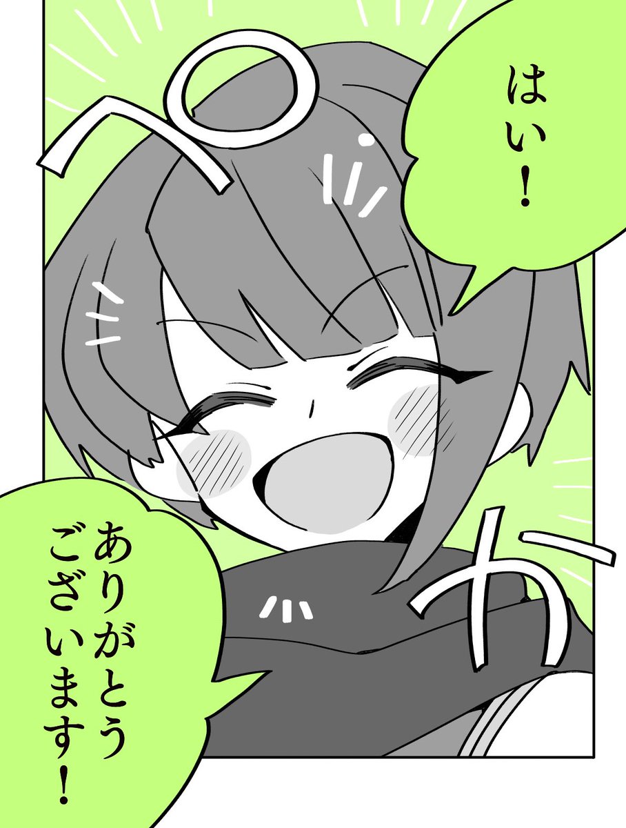 #にこにこメギドタグ 