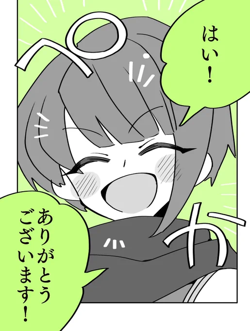 #にこにこメギドタグ 