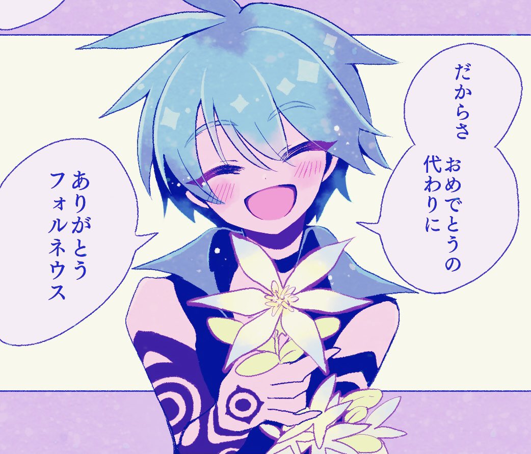 #にこにこメギドタグ 
