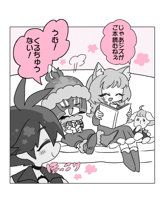 #にこにこメギドタグ 