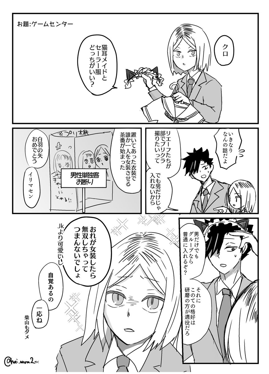 hai_wara2's tweet photo. #黒研版深夜の真剣60分一本勝負
お題：ゲームセンター
運営様いつもありがとうございます⸜🌷︎⸝‍ https://t.co/sDlN8O7BWg