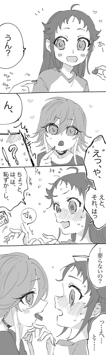 バレンタインだったのかな 