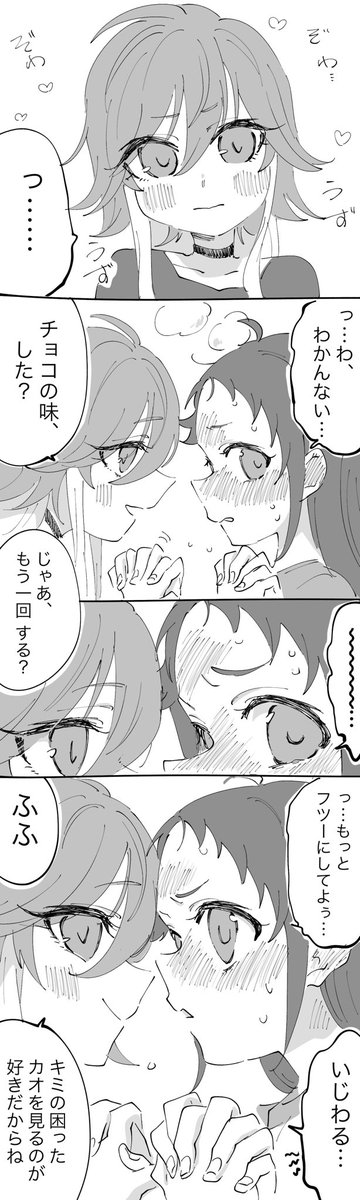 バレンタインだったのかな 