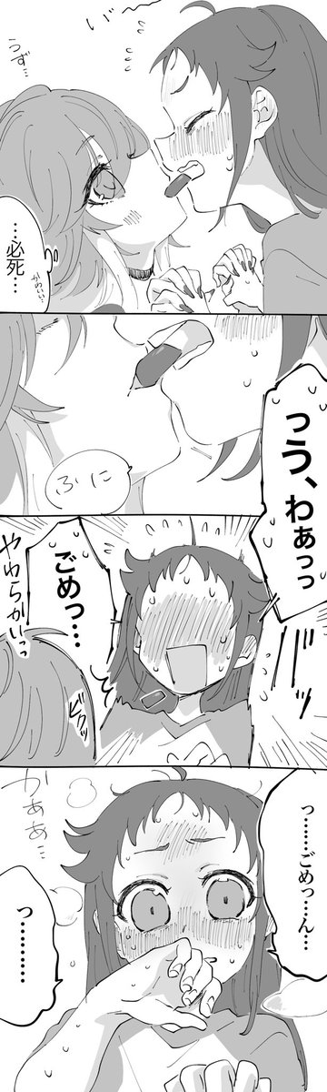バレンタインだったのかな 