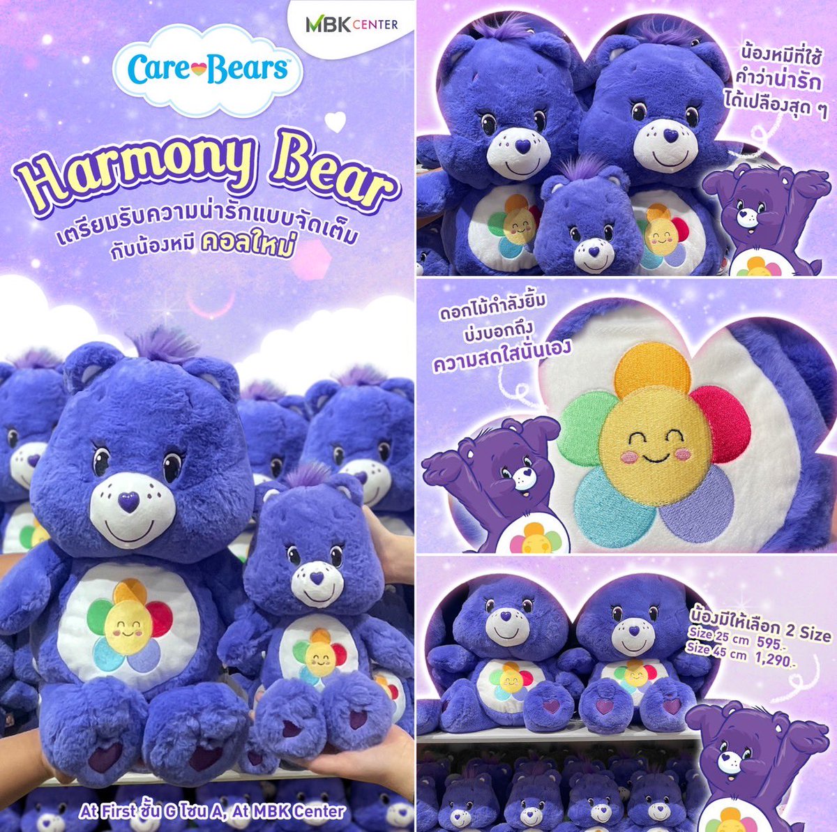 mbkcenterth's tweet photo. 💜 #CareBears น้องหมีคอลใหม่ สีม่วงสดใส โชว์ความคิวท์สุด ๆ กับน้อง #HarmonyBear น้องหมีที่ใช้คำว่าน่ารักได้เปลืองมาก
.
🌈 น้องหมีคอลนี้มาพร้อมกับสัญลักษณ์หน้าท้องรูปดอกไม้กำลังยิ้ม น่ารักละมุนมาก แถมสีสันสดใส ใครกำลังตามหาน้อง ห้ามพลาดเลยน้า
.
#MBKCENTER
#มาMBKCenterกัน
#แคร์แบร์ https://t.co/mDDQj0ByyI