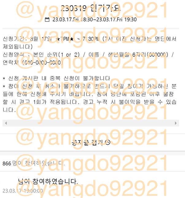 <다음카페 참림 대리폼림 성공내역>

✅ Cravity 크래비티  인기가요  인가 사녹 
     
      명단 6n, 8n번대 성공❤️

더 많은 경력 마음글

폼림 대리티켓팅
문의는 DM💕

pre-recording Application
Kpop concert Ticketing💕
Foreigners, global, wise,paypal⭕️ 

양도, sell❌