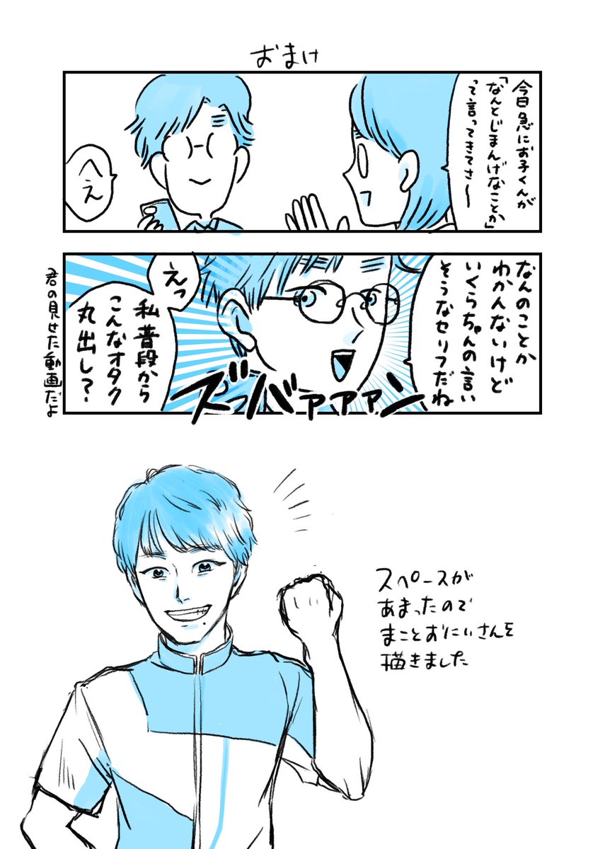 息子の語彙って親の影響ももちろんありますよね…
#育児漫画 #育児絵日記 