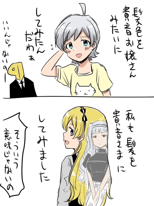 髪色変更発表当時勢いで描いたものの放置してたやつ
ひなたも来ちゃうので 