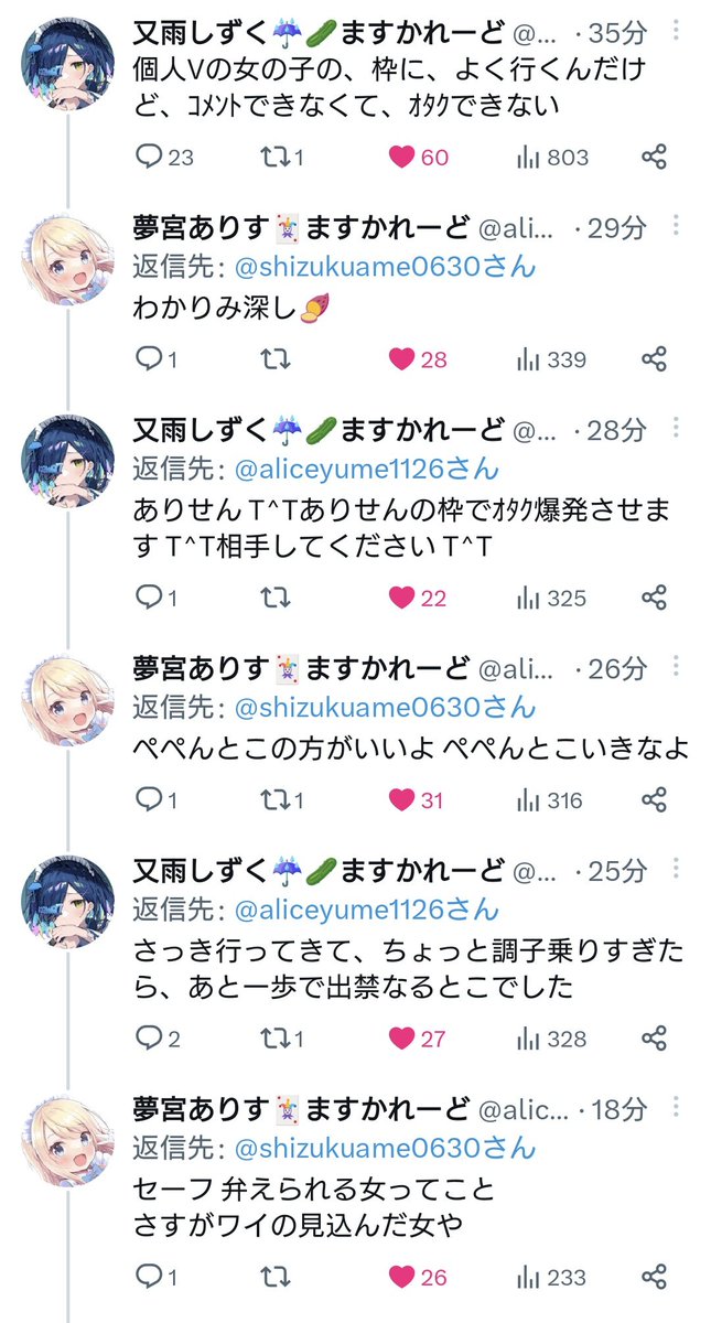 shimishu's tweet image. 【定期】
ありしずは、ありまぁぁぁぁぁーーーーーーーーーす！！！！！！！！！！🃏☔
#夢宮ありす
#又雨しずく