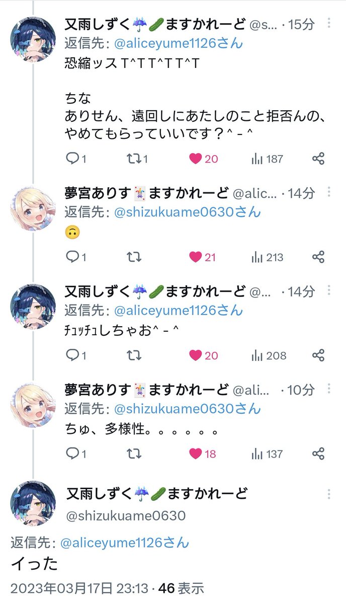 shimishu's tweet image. 【定期】
ありしずは、ありまぁぁぁぁぁーーーーーーーーーす！！！！！！！！！！🃏☔
#夢宮ありす
#又雨しずく