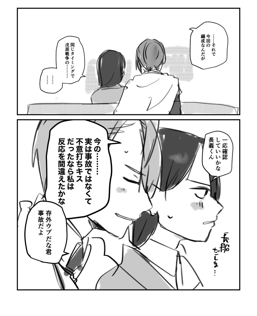 #刀さにお題80分
頬にキス、 長義+審神者です 