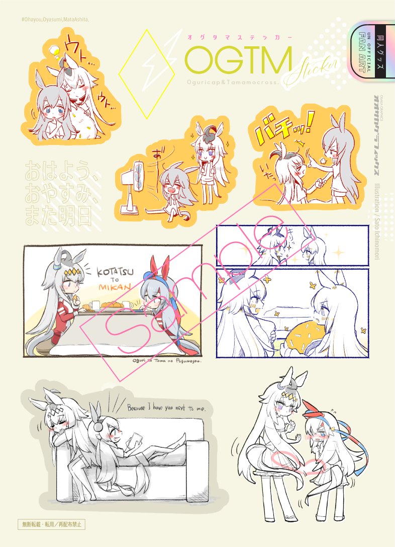 ネットプリントのサンプルです。ステッカー風のやつとイラストとちょっと遊べるなにかみたいな感じです 