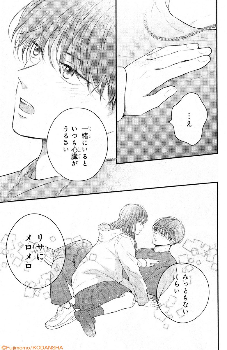 🏍『#ひかえめに言ってもこれは愛』
💗コミックス③巻が絶賛発売中💗

付き合うことになった禅と理沙。
禅との距離感にドキドキな理沙だったけど、徐々に心を緩めていって…?

付き合ったら…こんなに"する"もの!?
キュンが止まらない!
#藤もも @fujimomo0101 #禅しか勝たん
https://t.co/yH2H73iYK3 