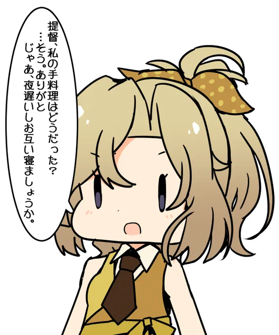 はい!遅くなりました! 
ねまぁああす!! 