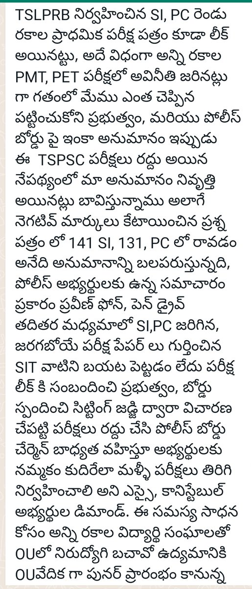 SHIVA6666666666's tweet photo. @BRSHarish @PMOIndia పోలీస్ ఎక్సమ్ లో నెగిటివ్ మర్క్స్ ఉన్న 141 మర్క్స్ ఎలా వస్తాయి
Si&amp;pc పేపర్ 100% లీక్ అయ్యాయి
విచారణ జరిపియ్యండి @DrTamilisaiGuv మేడమ్ 🙏🙏
పోలీస్ నోటిఫికేషన్ క్యాన్సల్ చెయ్యండి
@KTRBRS @BRSHarish @RaoKavitha @bandisanjay_bjp @revanth_anumula @RSPraveenSwaero @ANI @Arvindharmapuri https://t.co/4hmvGepfYG