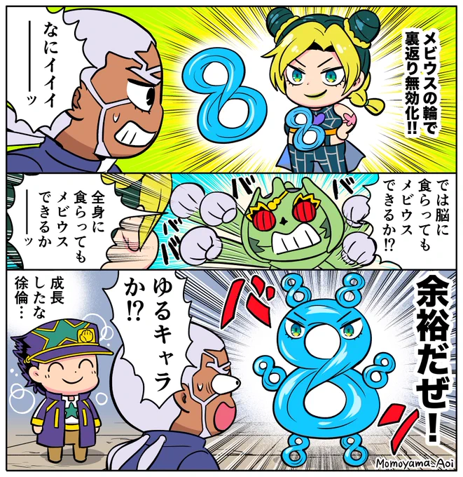 <ジョジョ6部>
プッチ神父の裏返り能力に「メビウスの輪」で対抗する徐倫∞
#jojo_anime #StoneOcean 