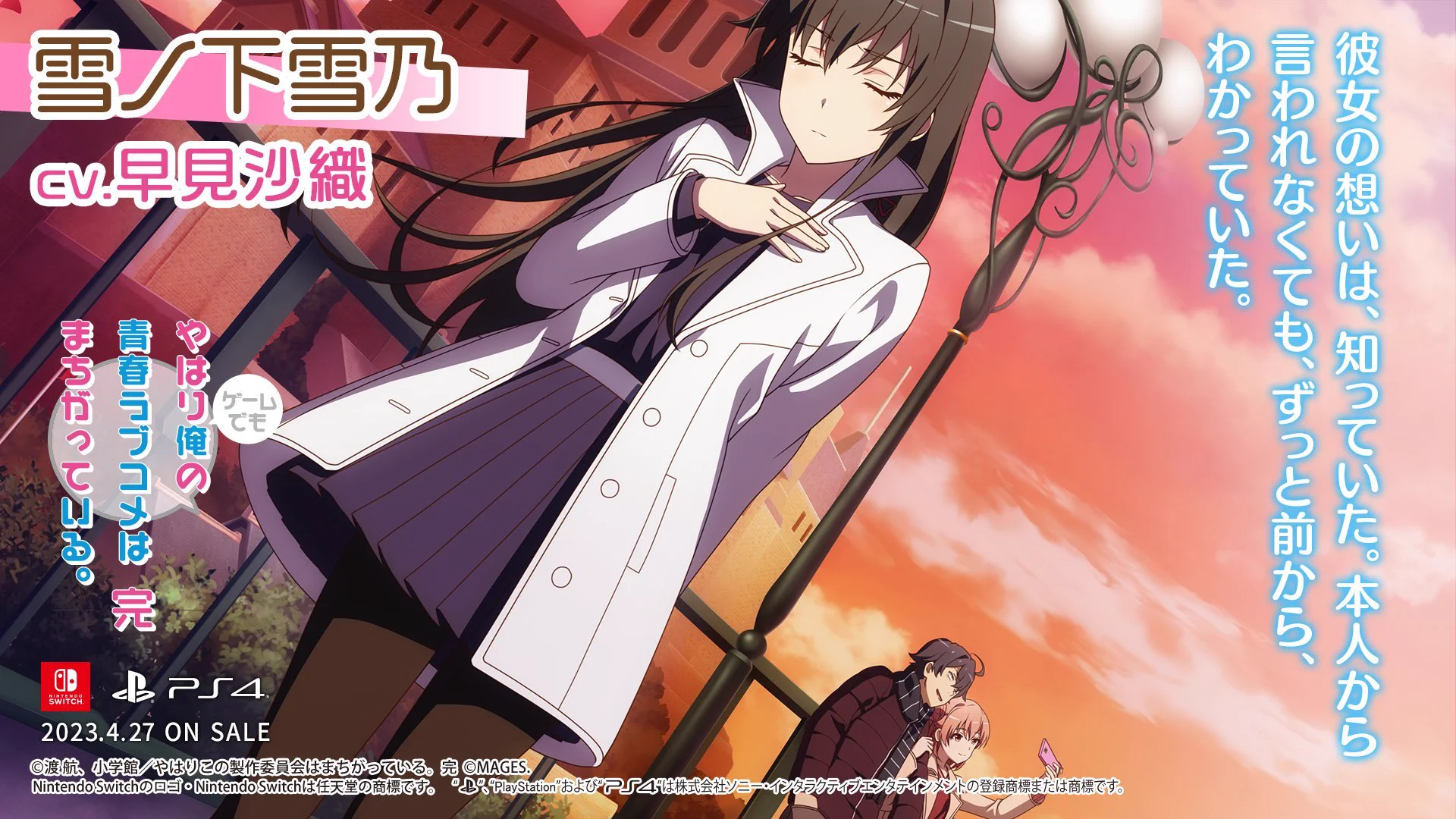 MAGES.（GAME）公式 on X: 