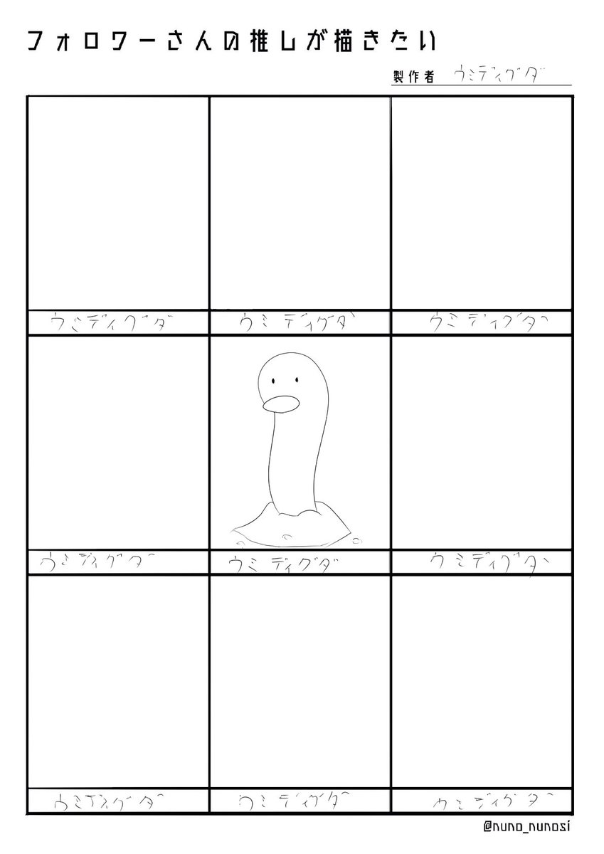 来なかったら全部ウミディグダで埋めます(予防線)
#フォロワーさんの推しが描きたい 