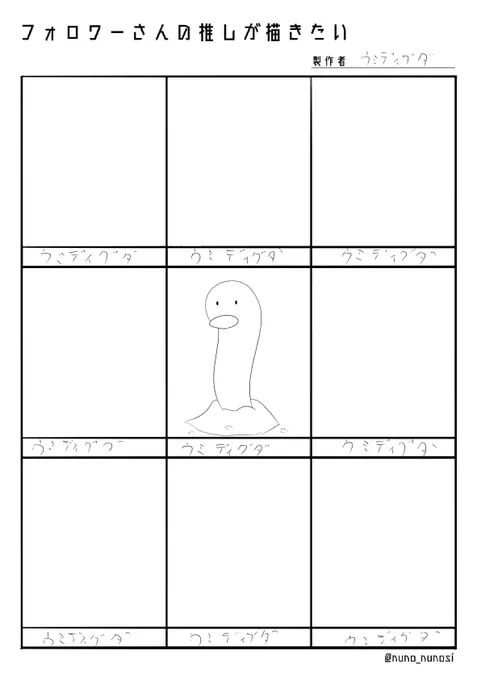 来なかったら全部ウミディグダで埋めます(予防線)
#フォロワーさんの推しが描きたい 